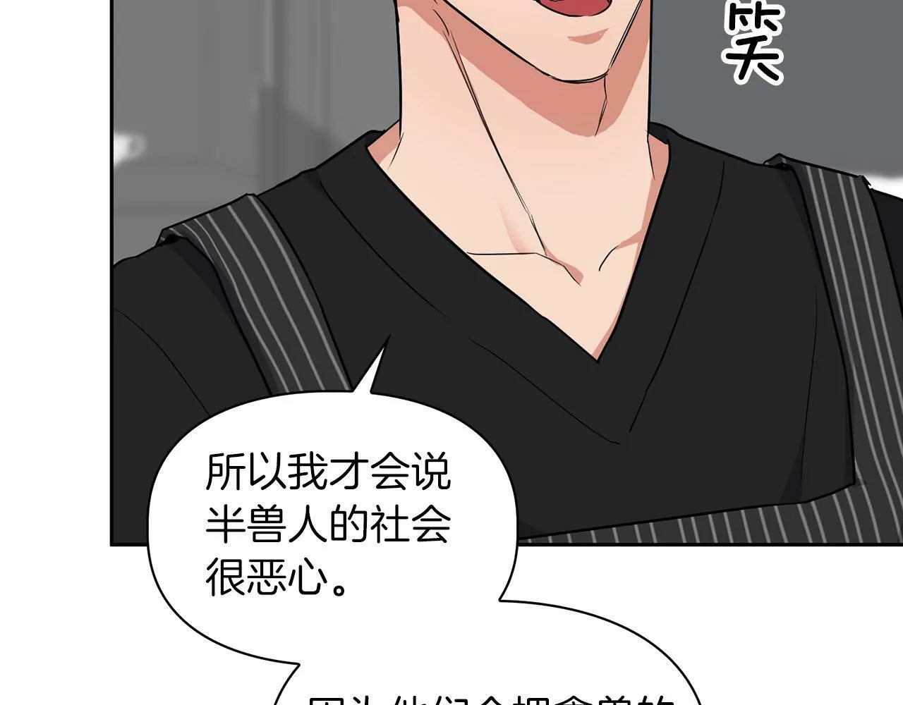 第43话 食物链 第54页