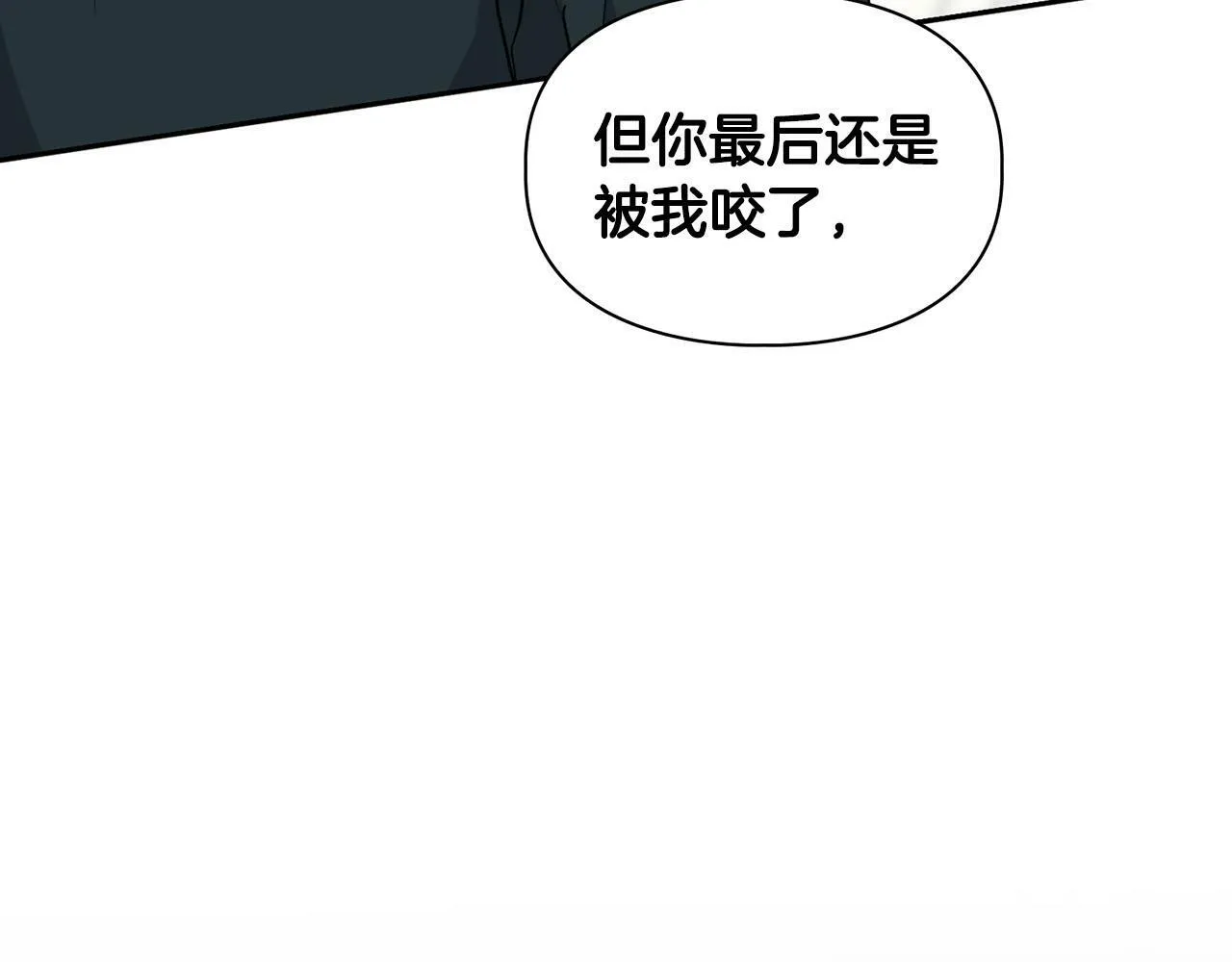 第43话 食物链 第59页