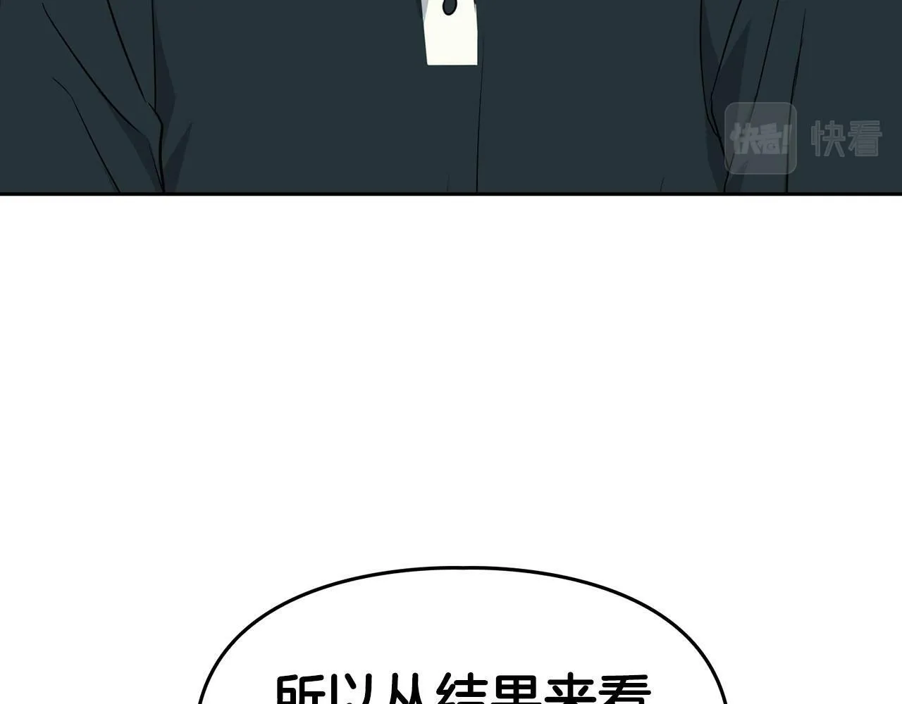 第43话 食物链 第62页