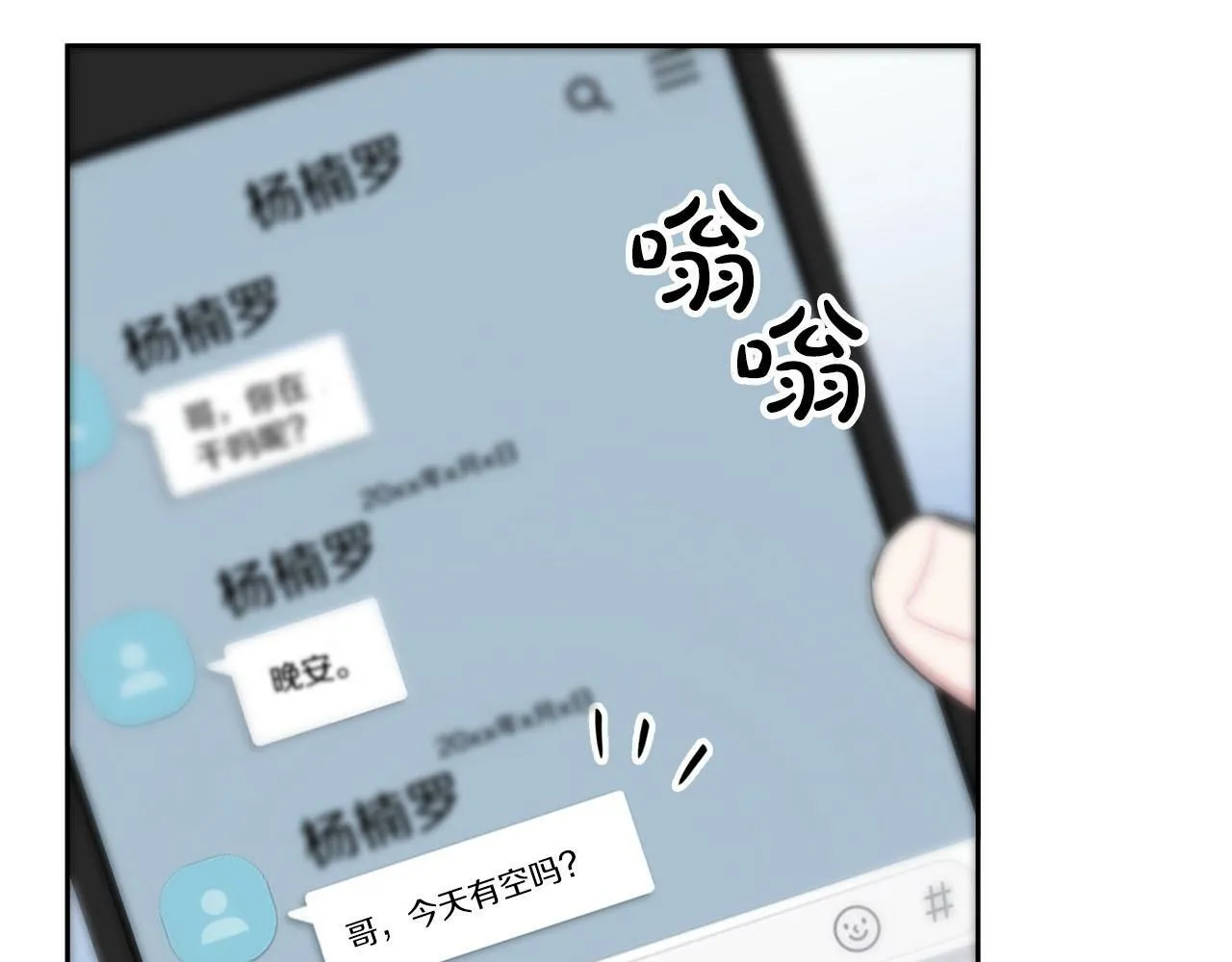 第43话 食物链 第75页