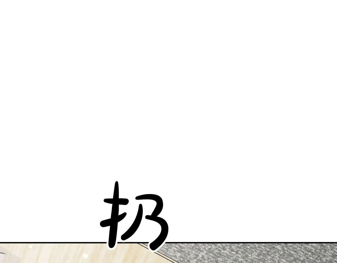 第43话 食物链 第79页