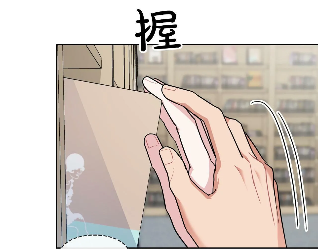第43话 食物链 第83页
