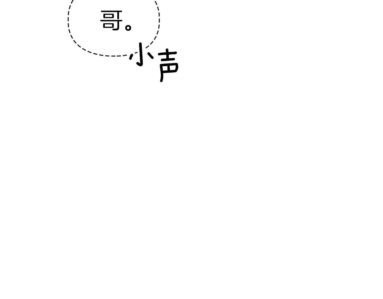 第43话 食物链 第84页