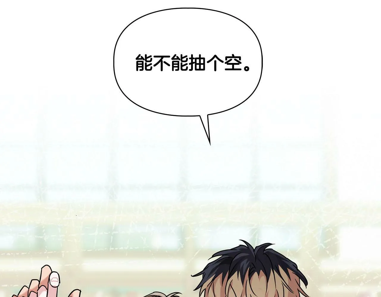 第43话 食物链 第85页