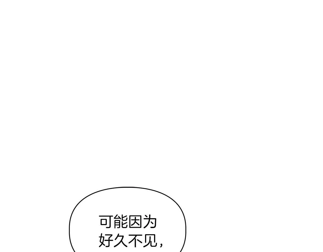 第43话 食物链 第88页