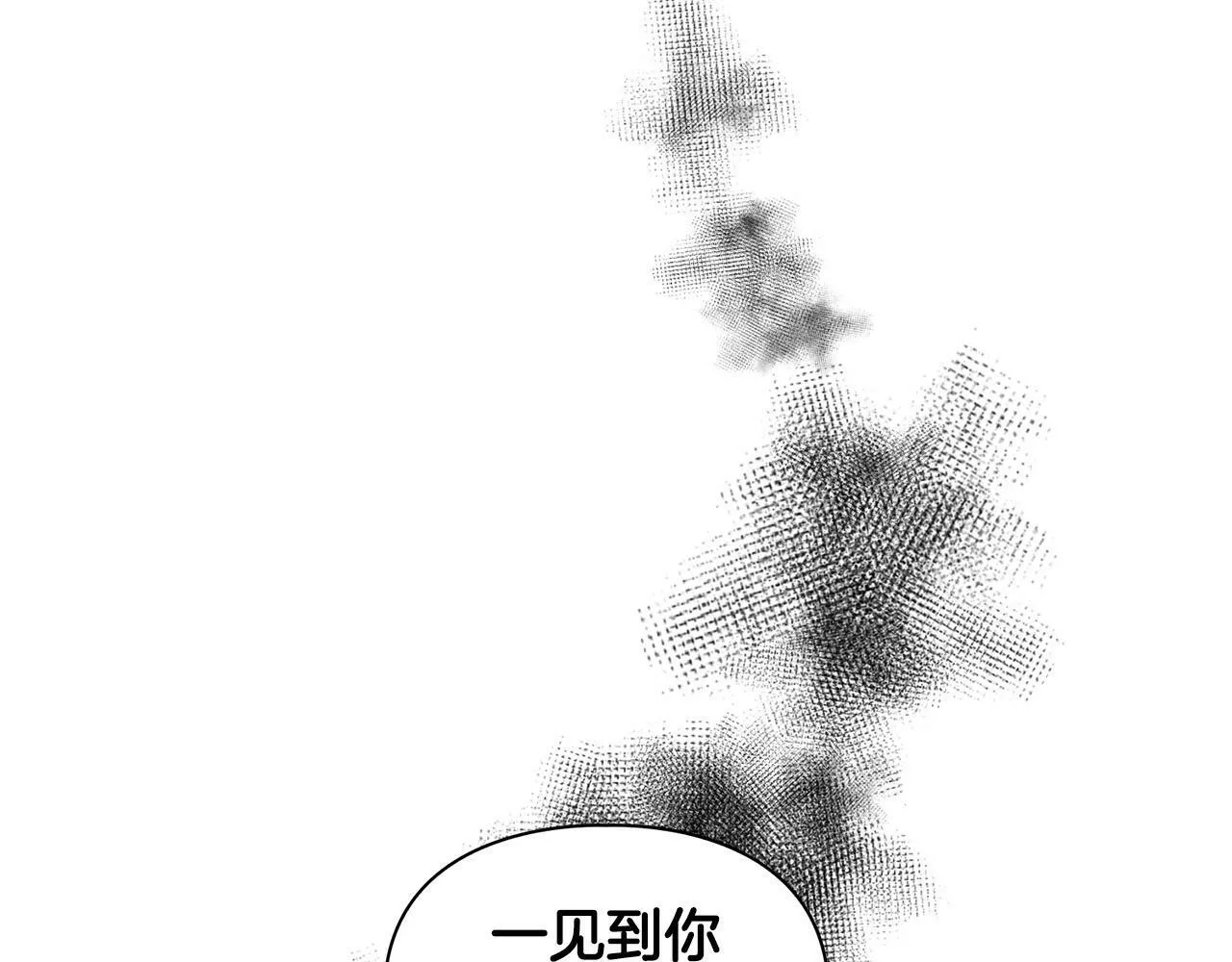 第43话 食物链 第90页
