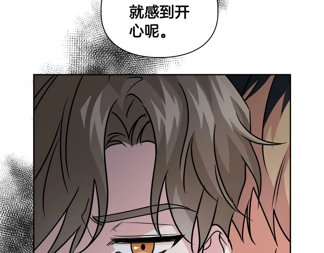 第43话 食物链 第91页