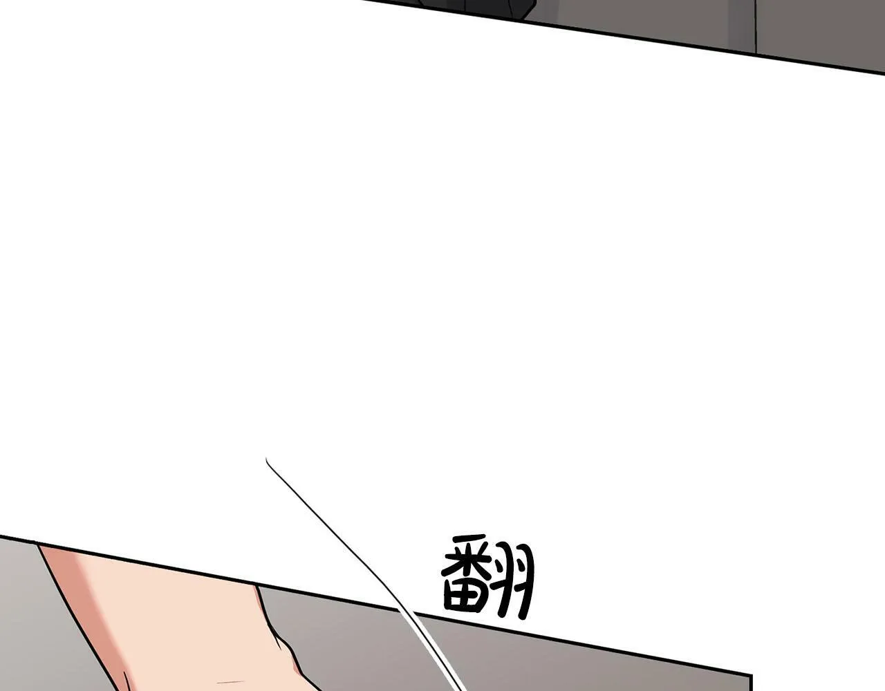 第43话 食物链 第97页
