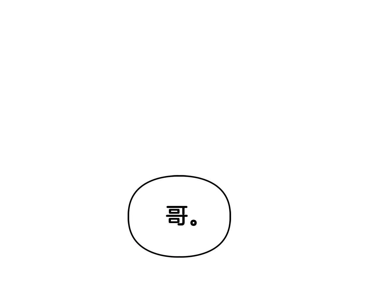 第43话 食物链 第99页