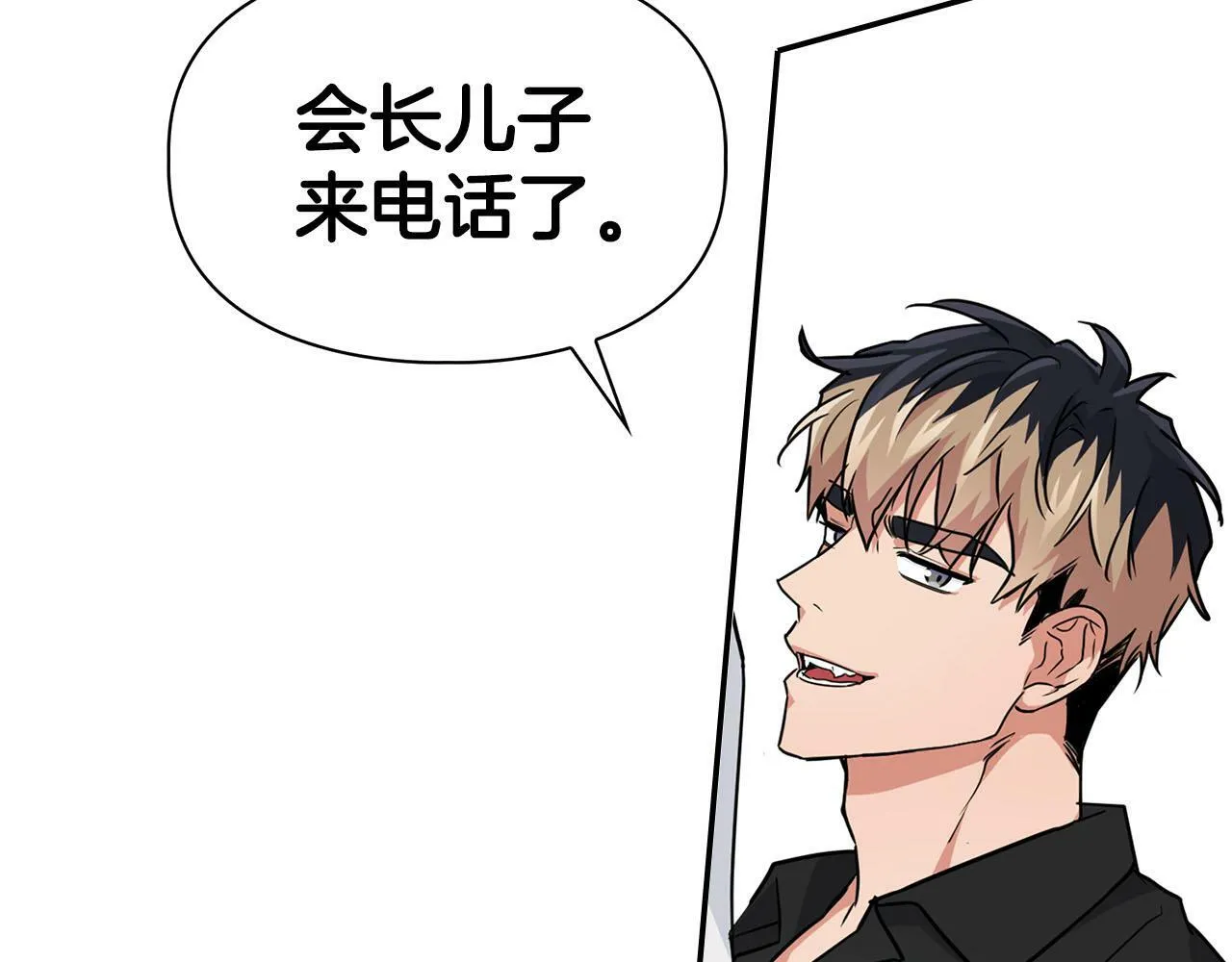 第43话 食物链 第101页