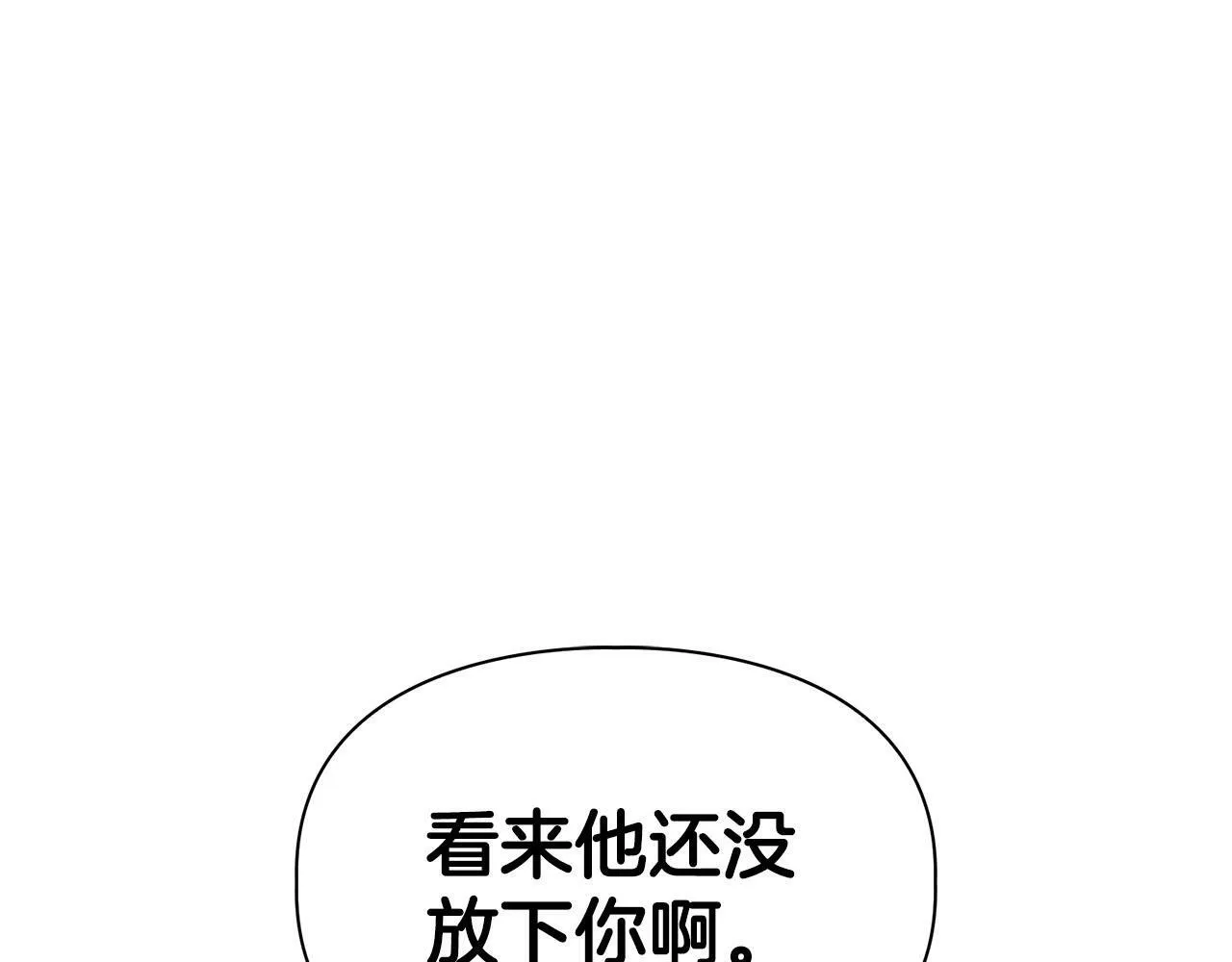 第43话 食物链 第105页