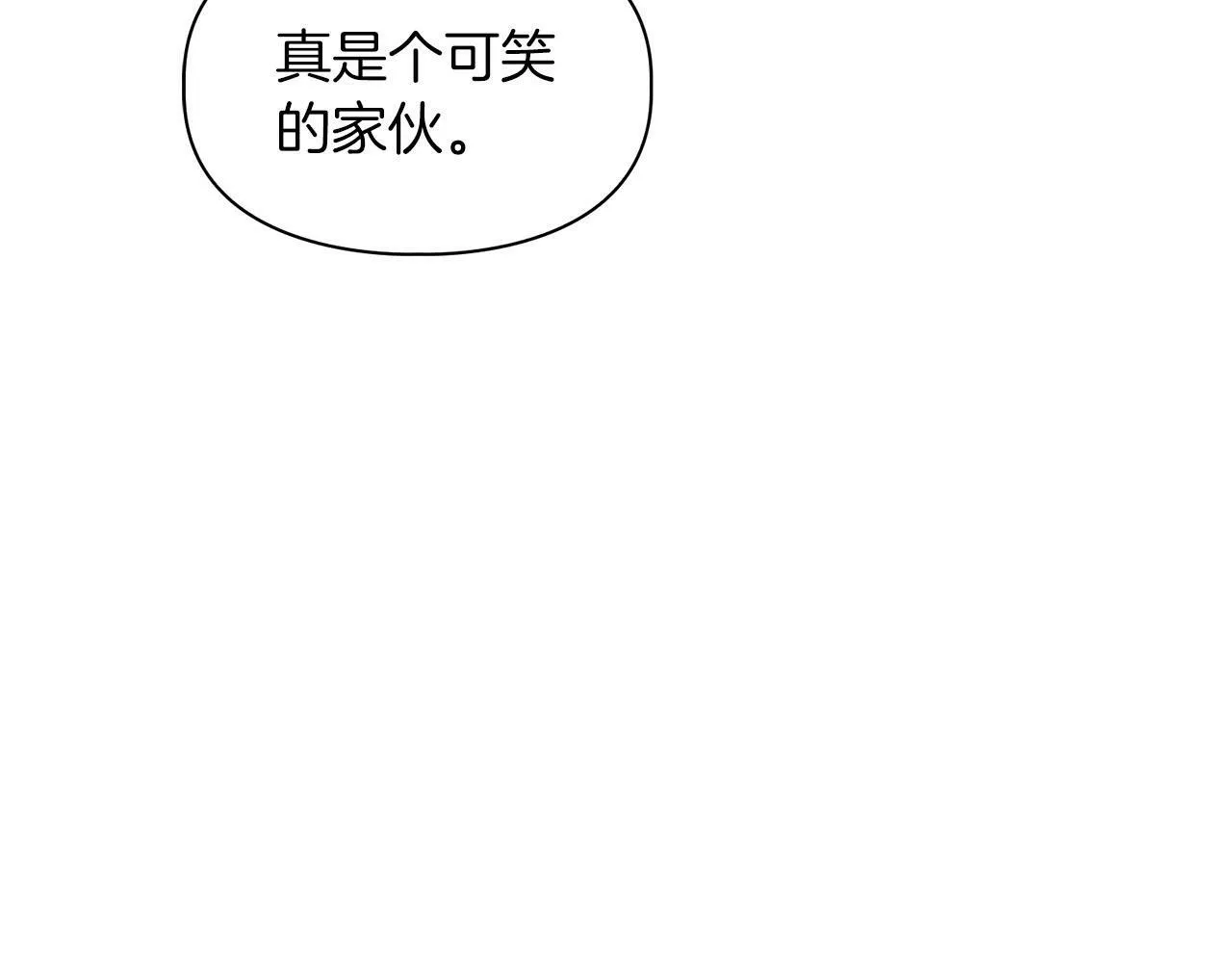 第43话 食物链 第108页