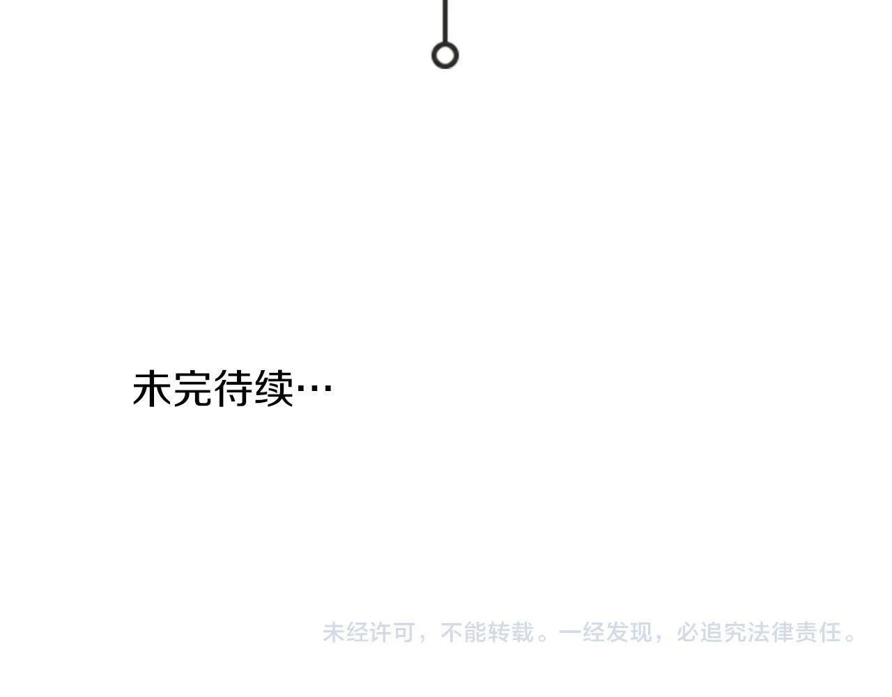 第43话 食物链 第111页