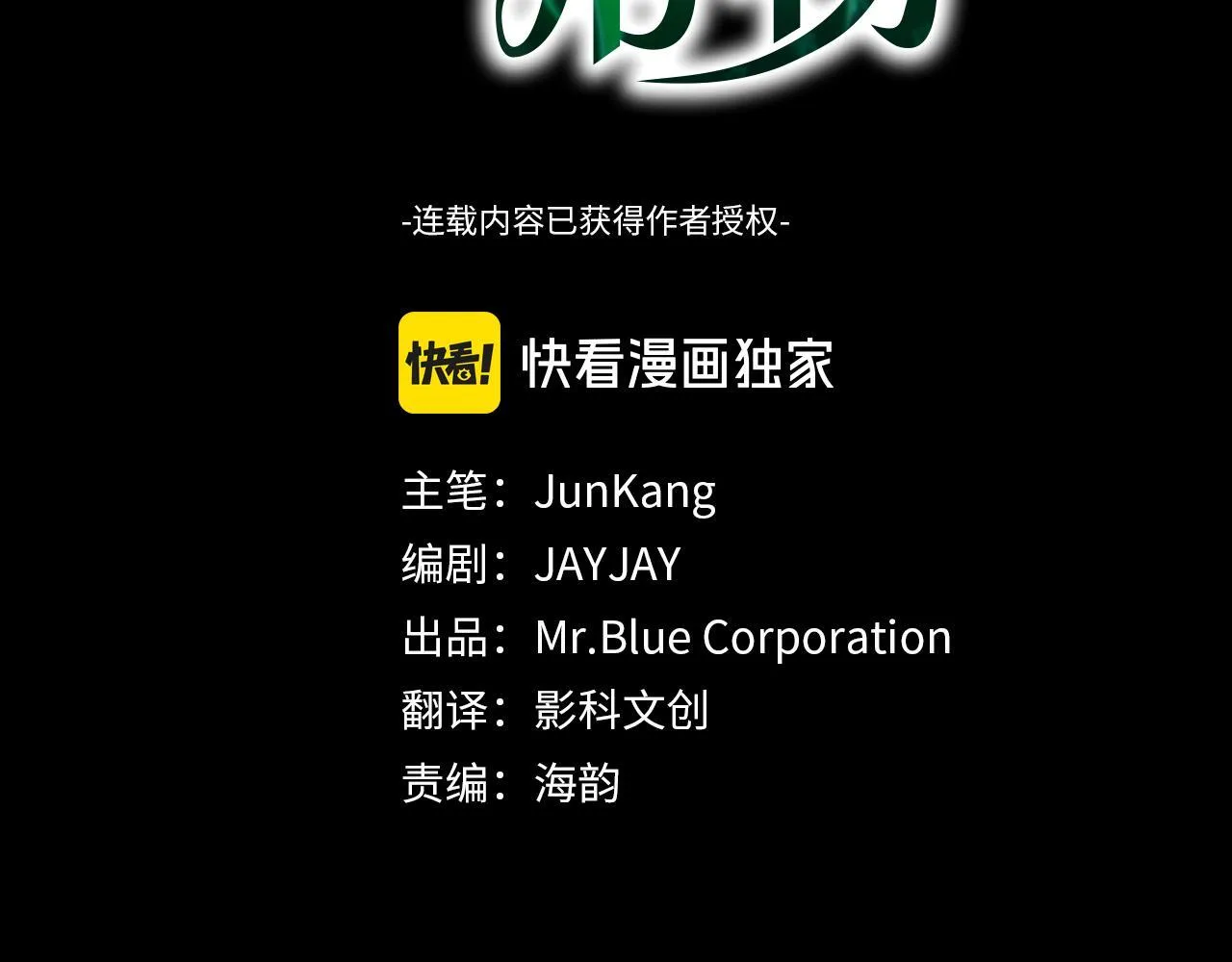 第66话 我相信你 第3页