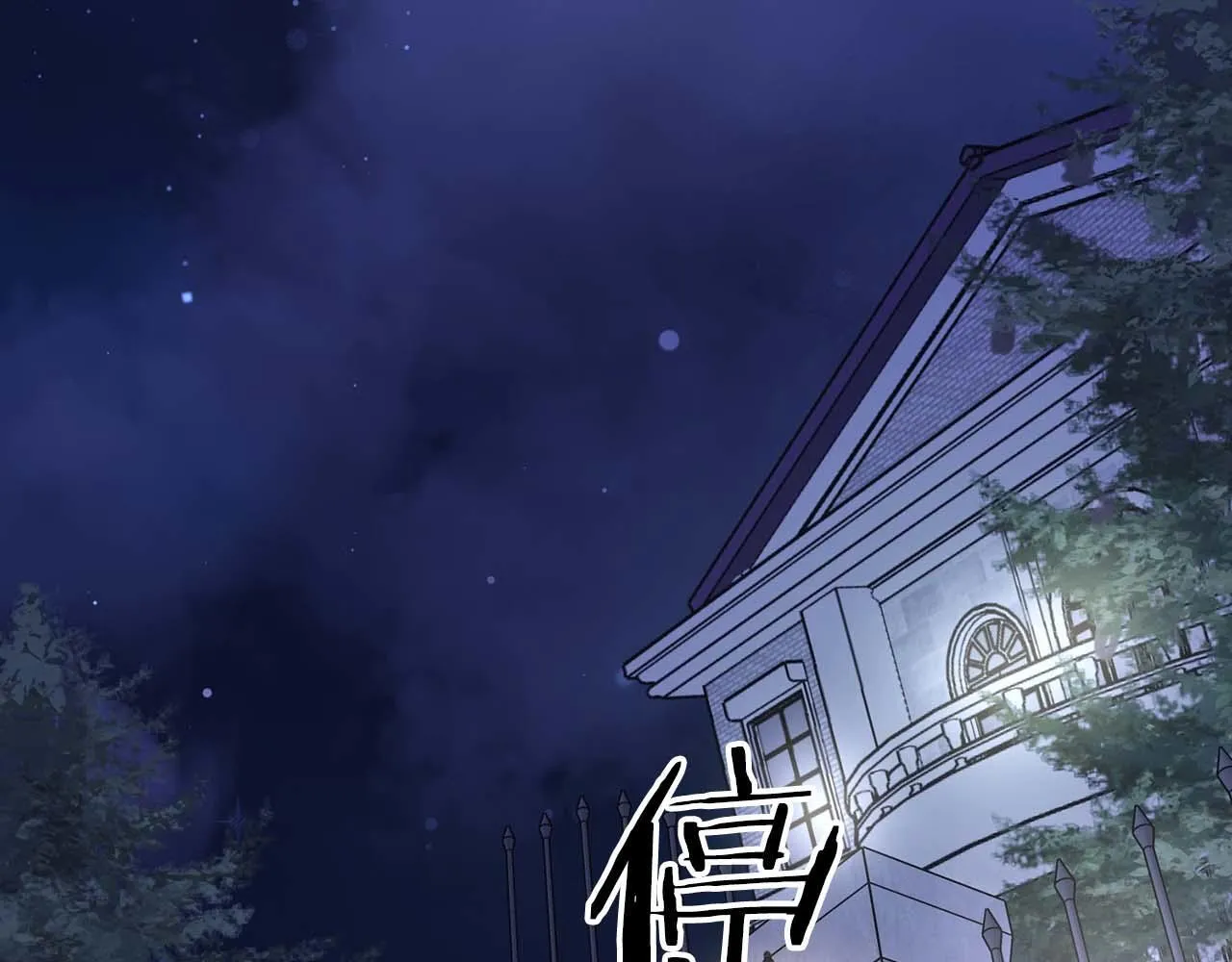 第66话 我相信你 第7页