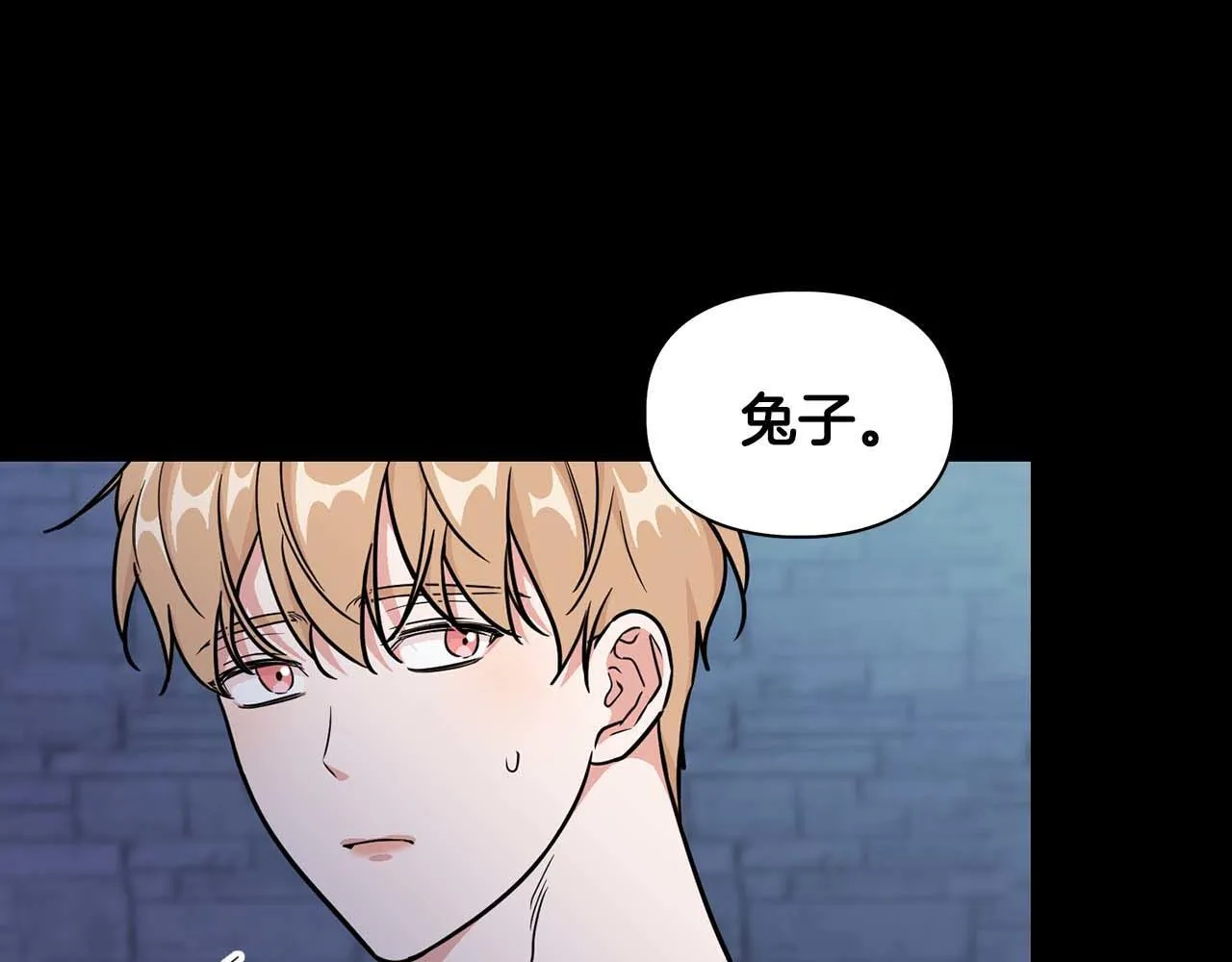 第66话 我相信你 第14页