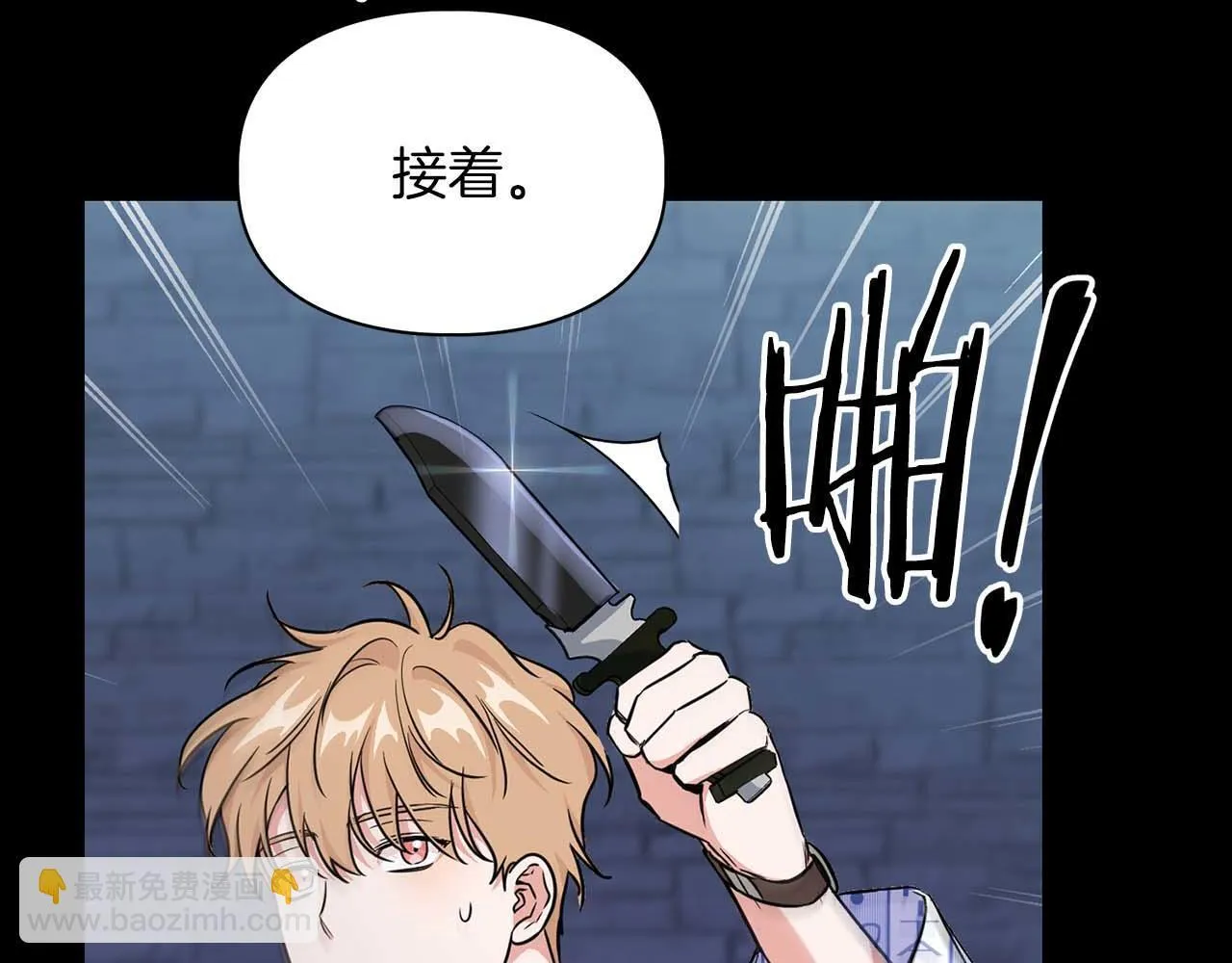 第66话 我相信你 第16页