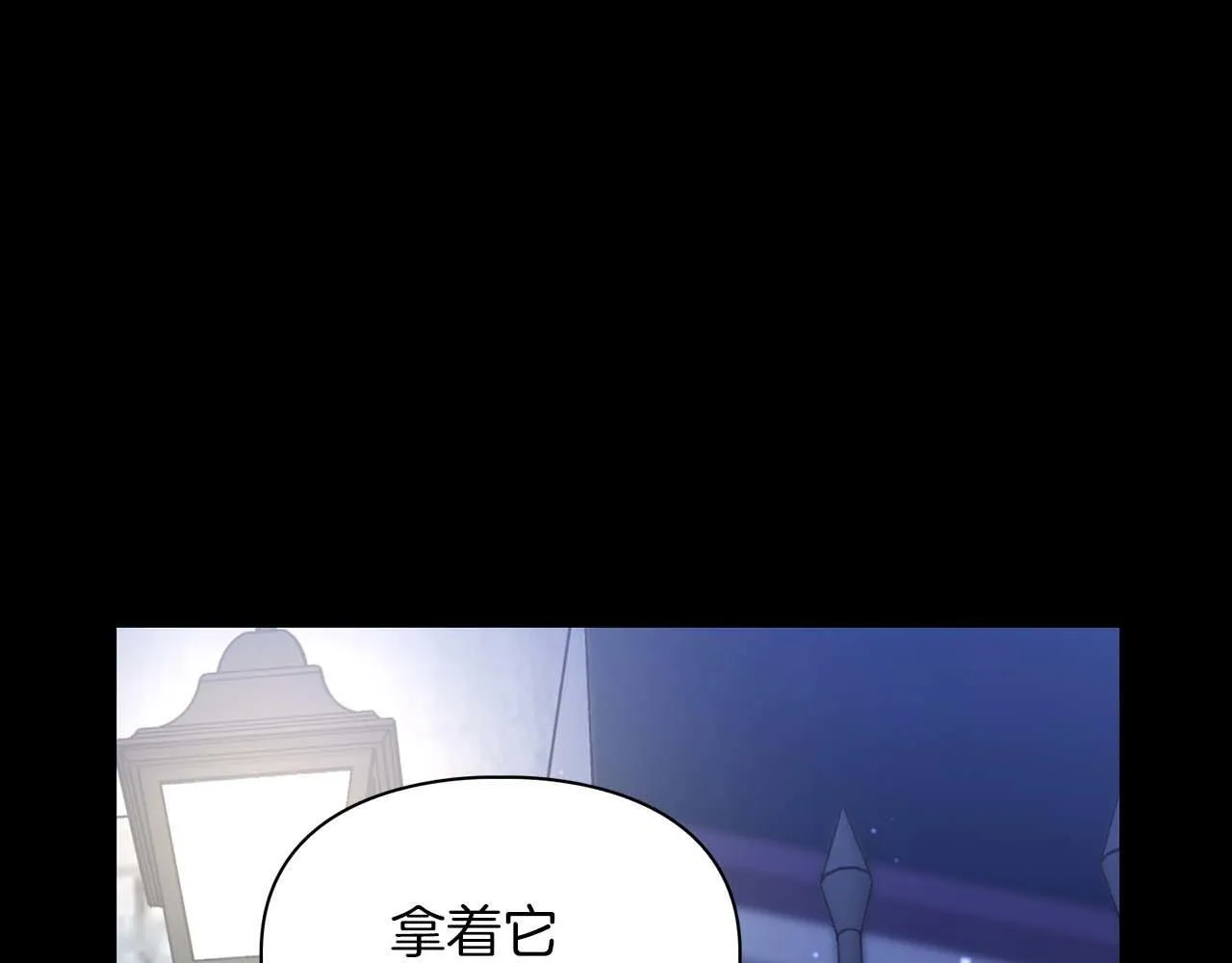 第66话 我相信你 第18页