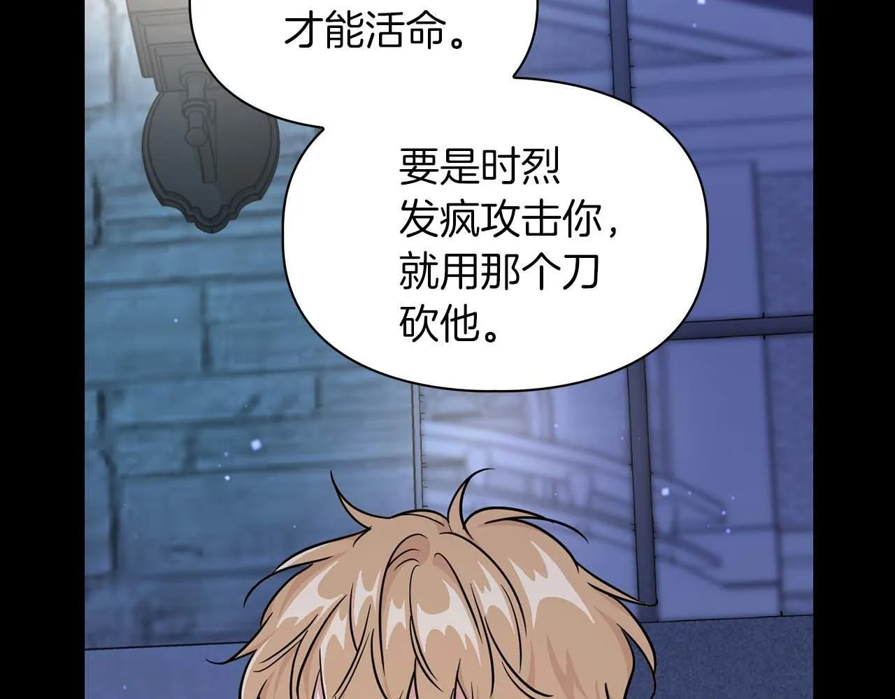第66话 我相信你 第19页