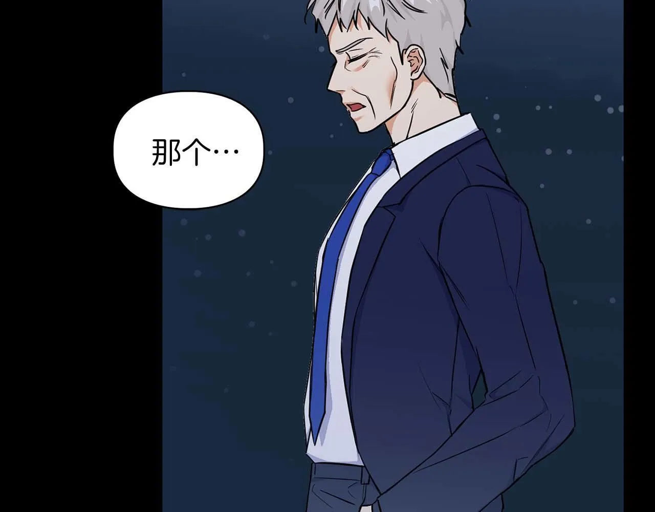 第66话 我相信你 第23页