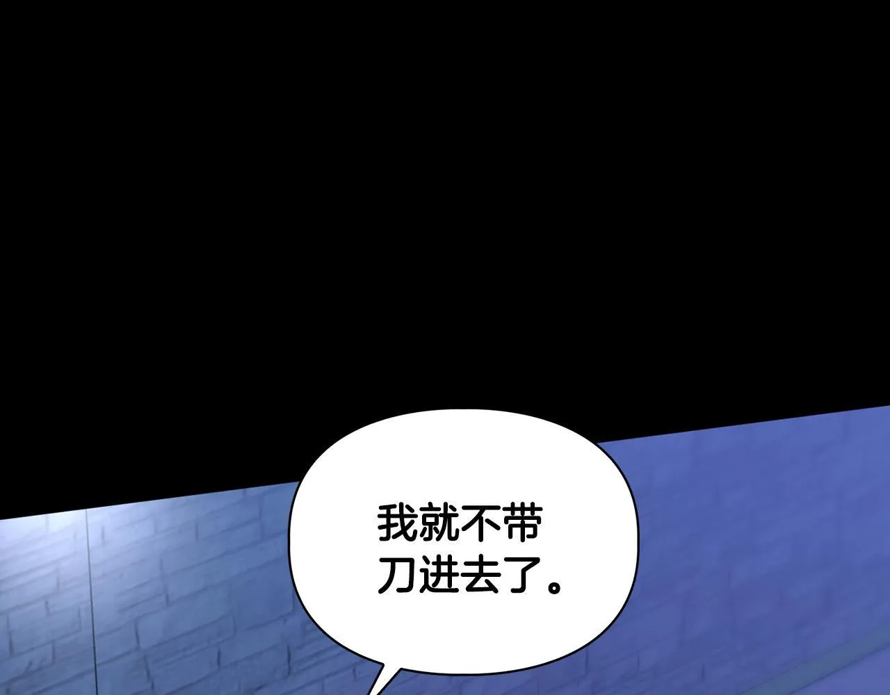 第66话 我相信你 第25页