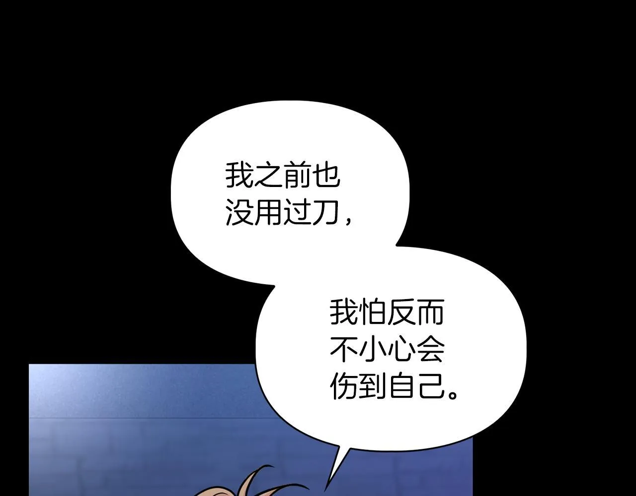 第66话 我相信你 第28页