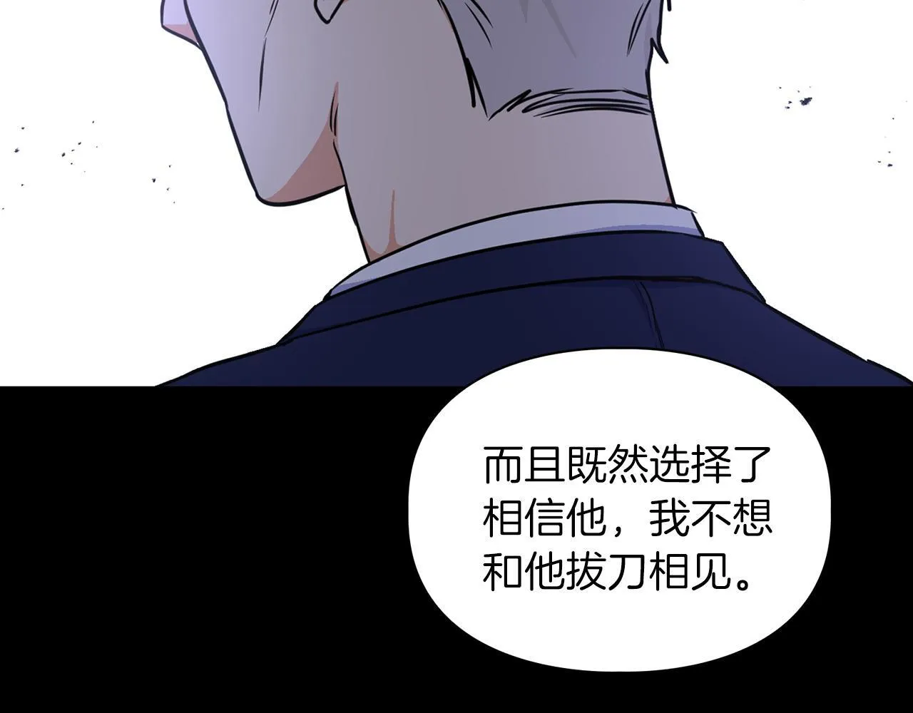 第66话 我相信你 第31页
