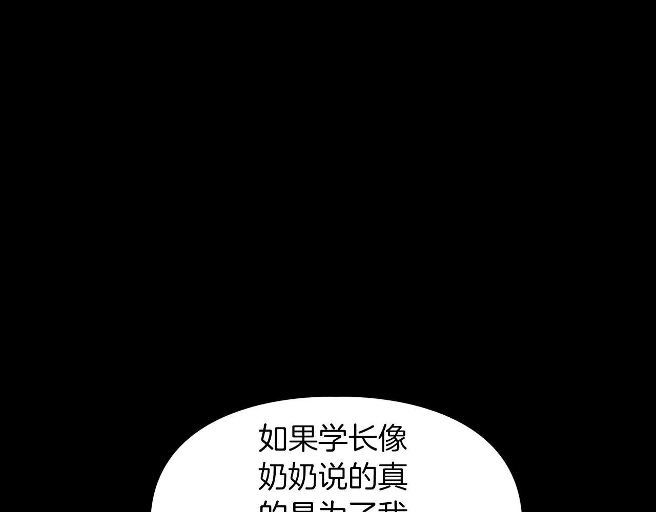 第66话 我相信你 第32页