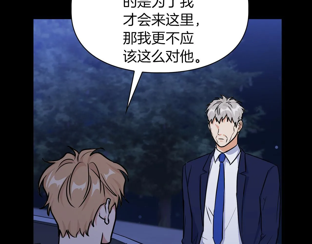 第66话 我相信你 第33页