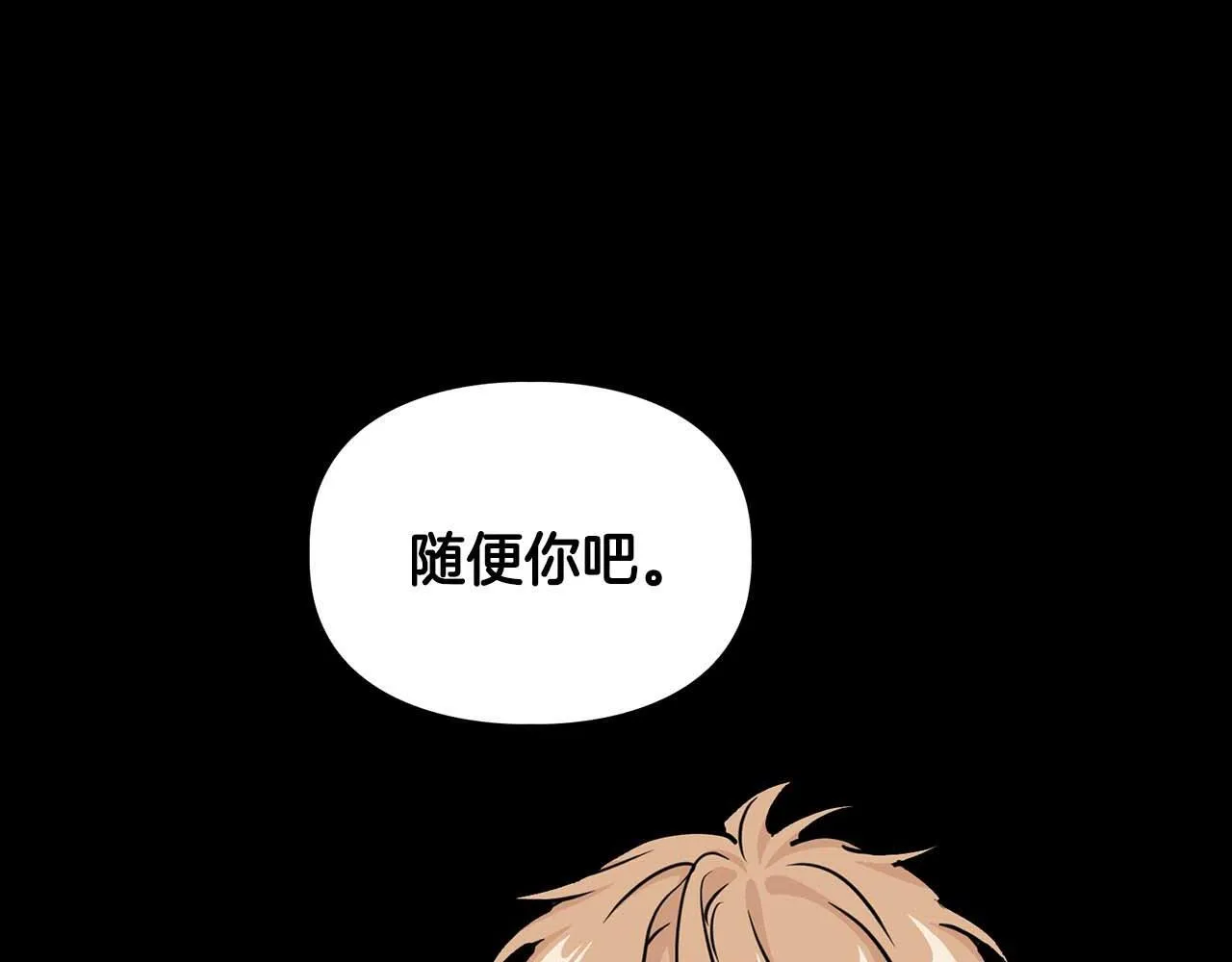 第66话 我相信你 第39页