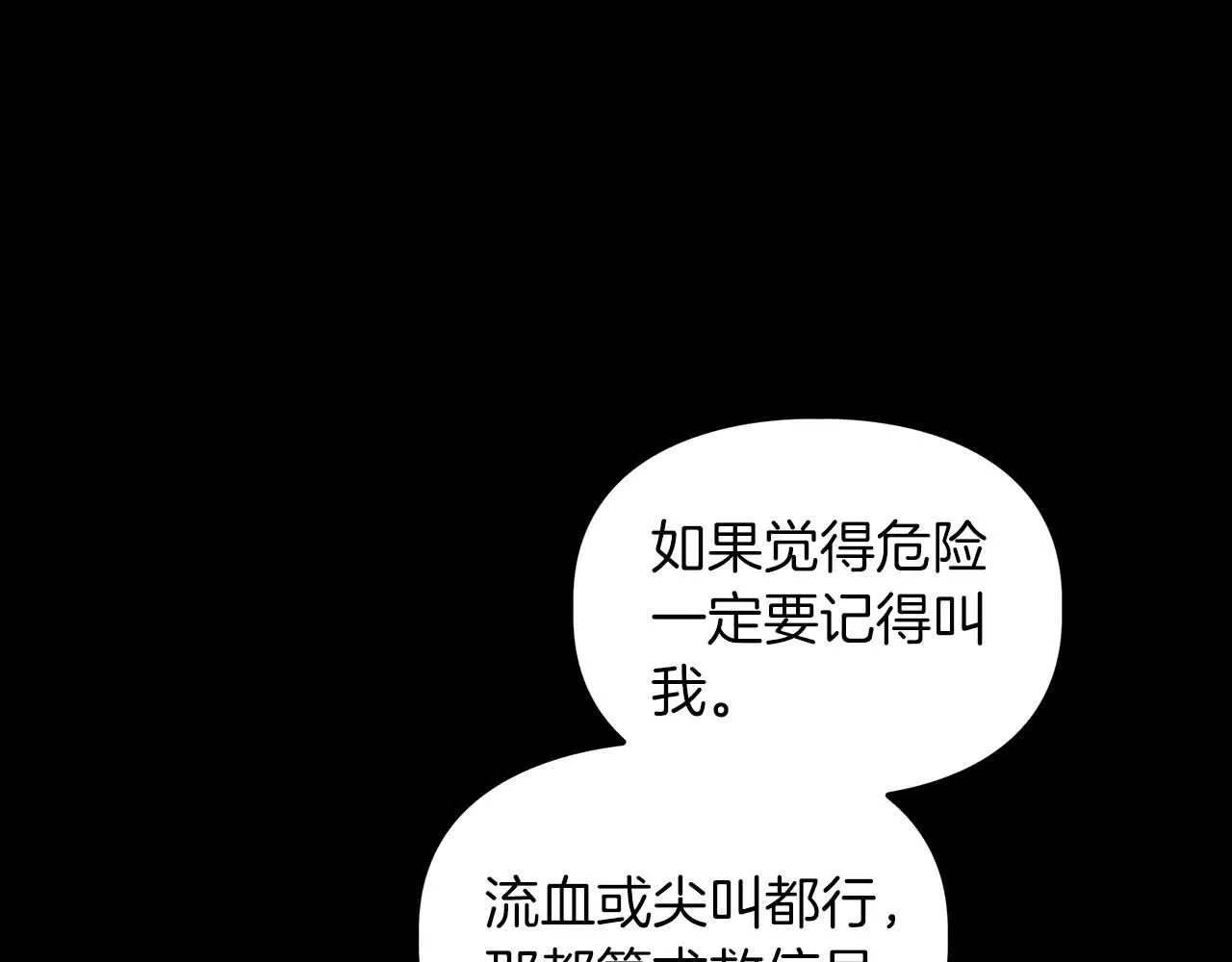 第66话 我相信你 第42页