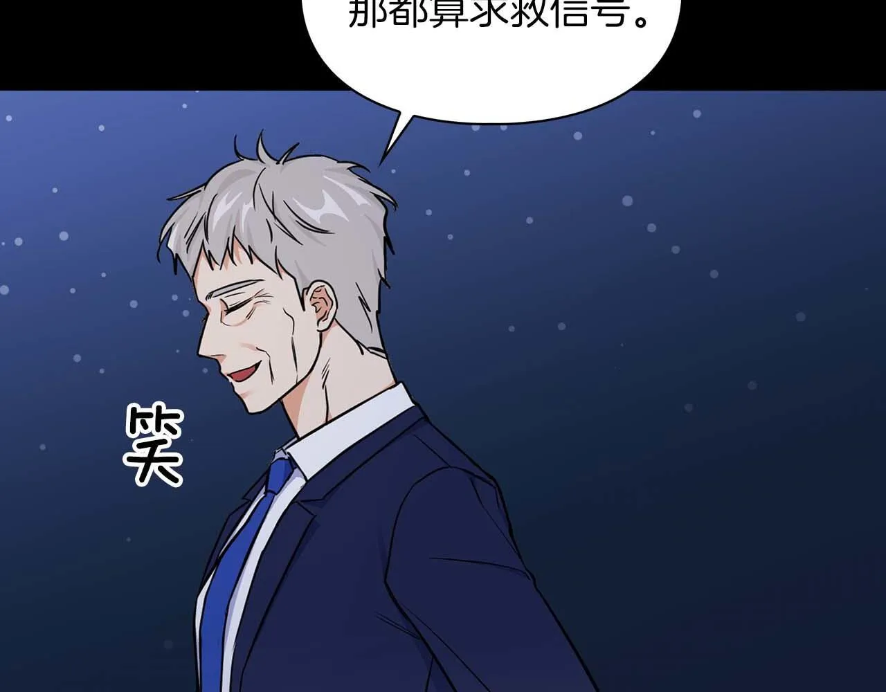 第66话 我相信你 第43页