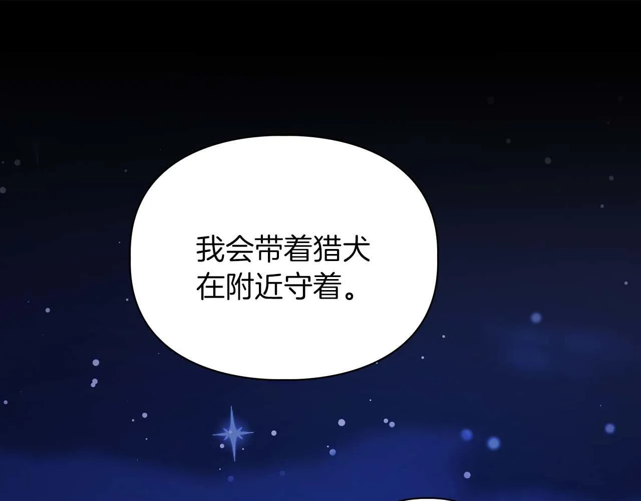 第66话 我相信你 第45页