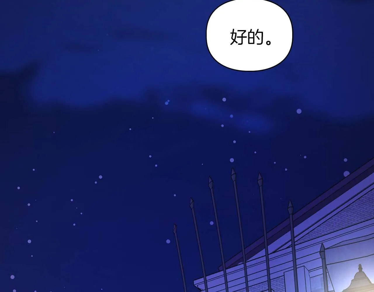 第66话 我相信你 第46页