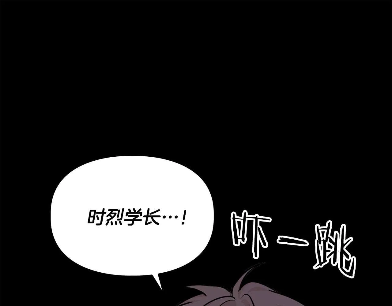 第66话 我相信你 第83页