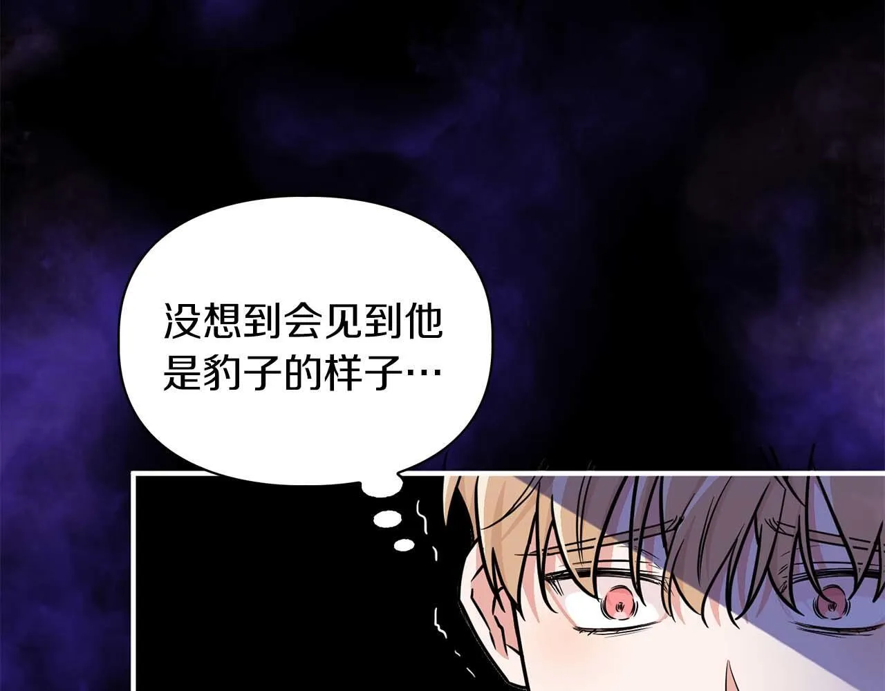 第66话 我相信你 第89页