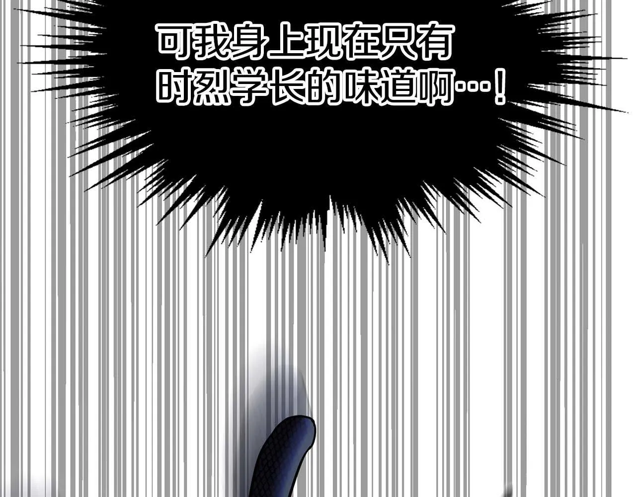 第66话 我相信你 第94页