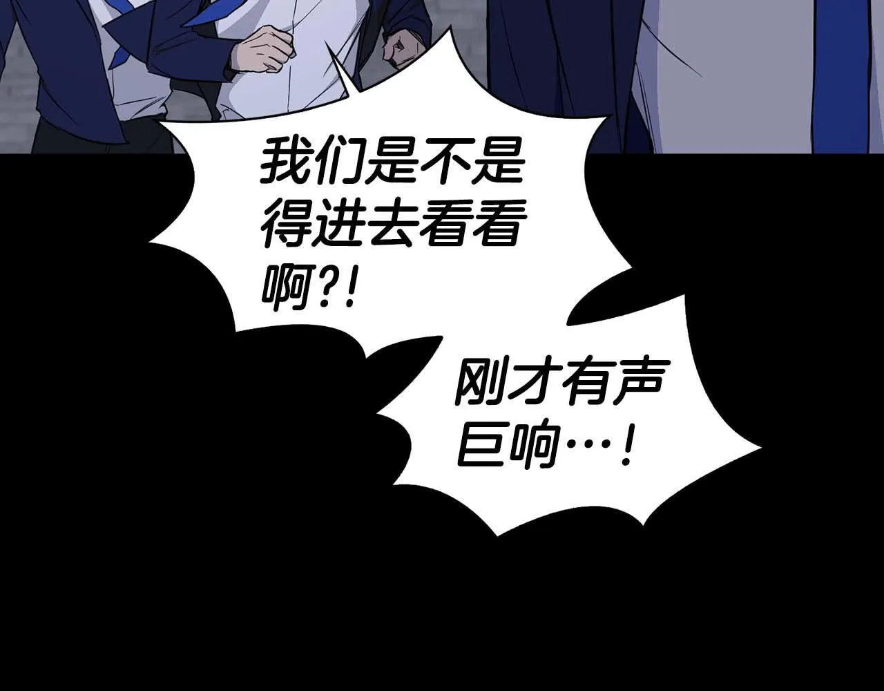第66话 我相信你 第105页