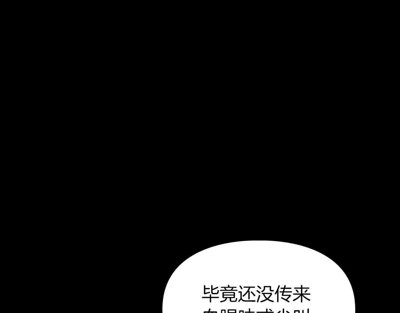 第66话 我相信你 第108页