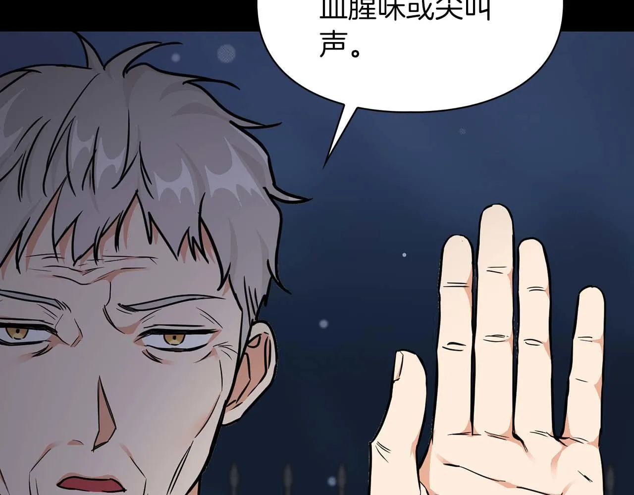 第66话 我相信你 第109页