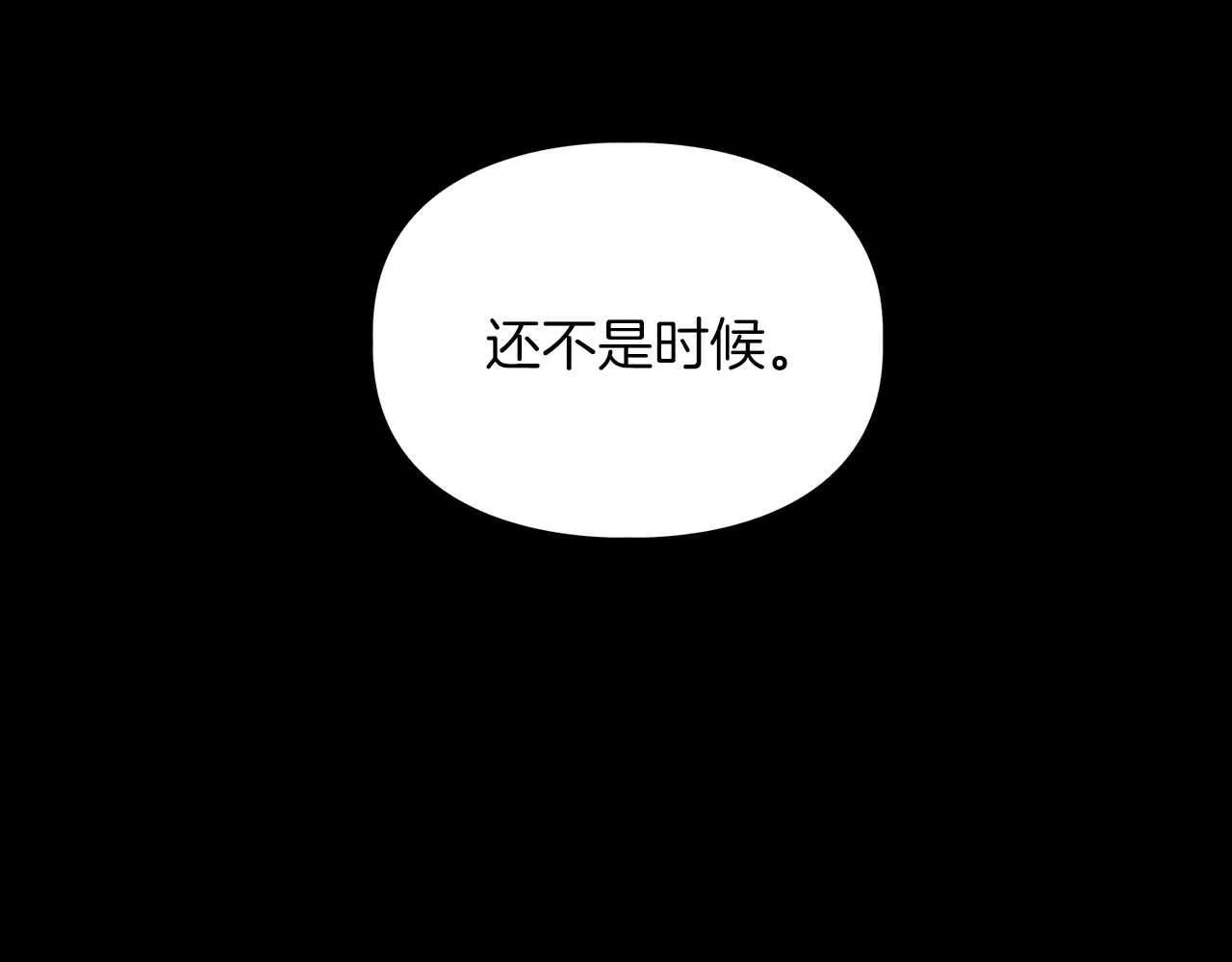 第66话 我相信你 第111页