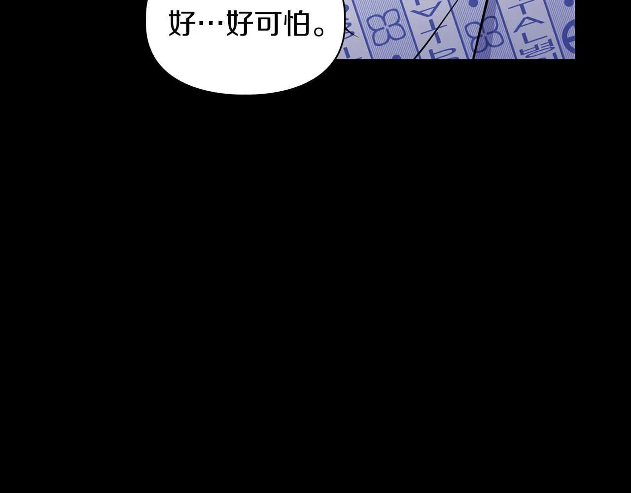第66话 我相信你 第120页