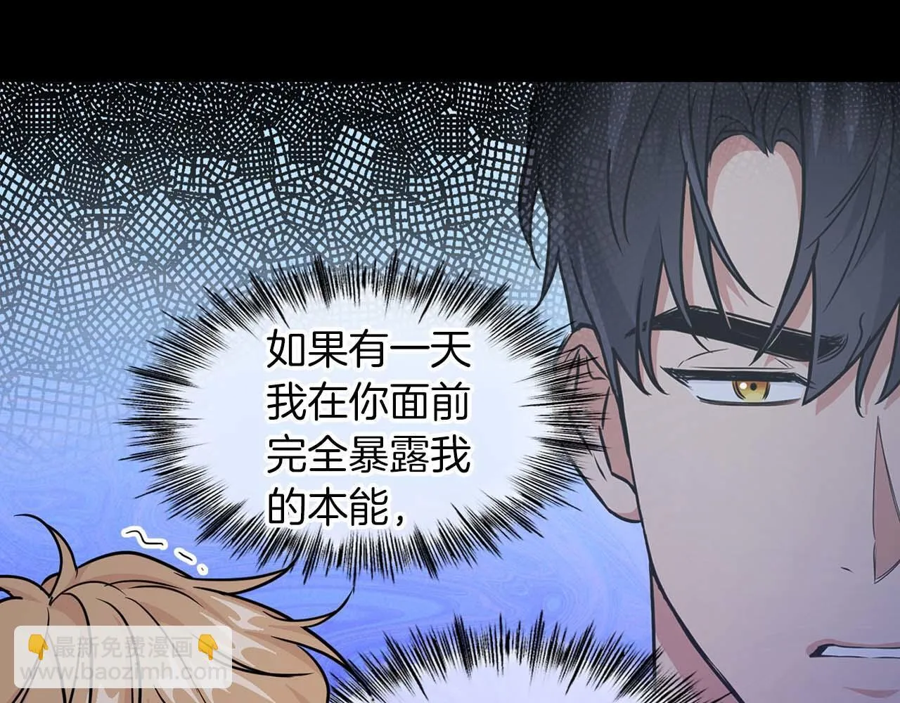 第66话 我相信你 第121页