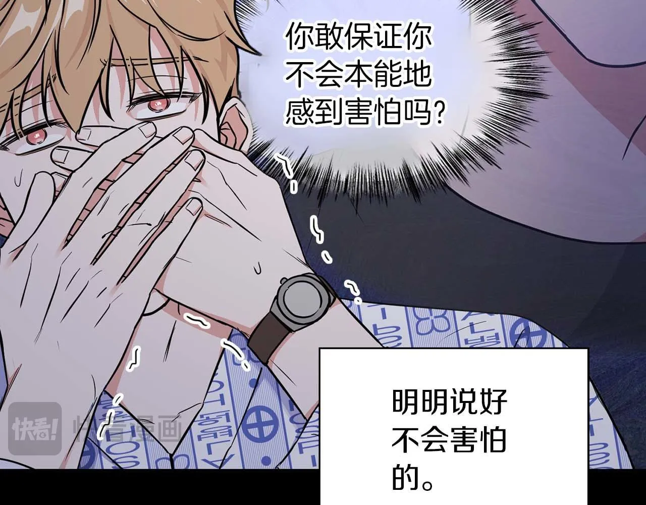 第66话 我相信你 第122页