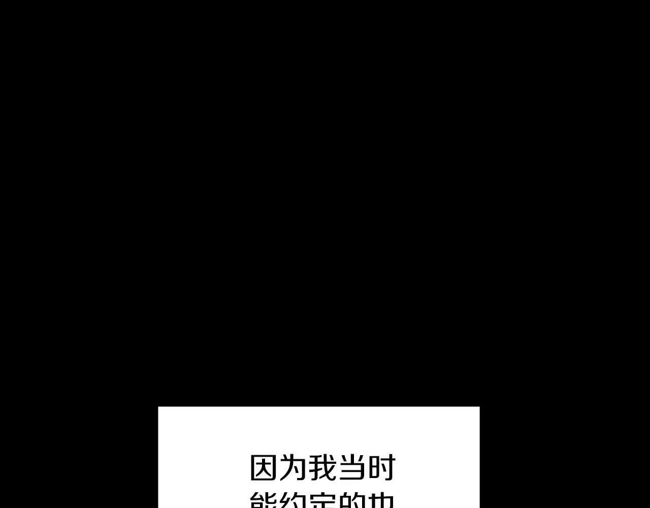 第66话 我相信你 第124页