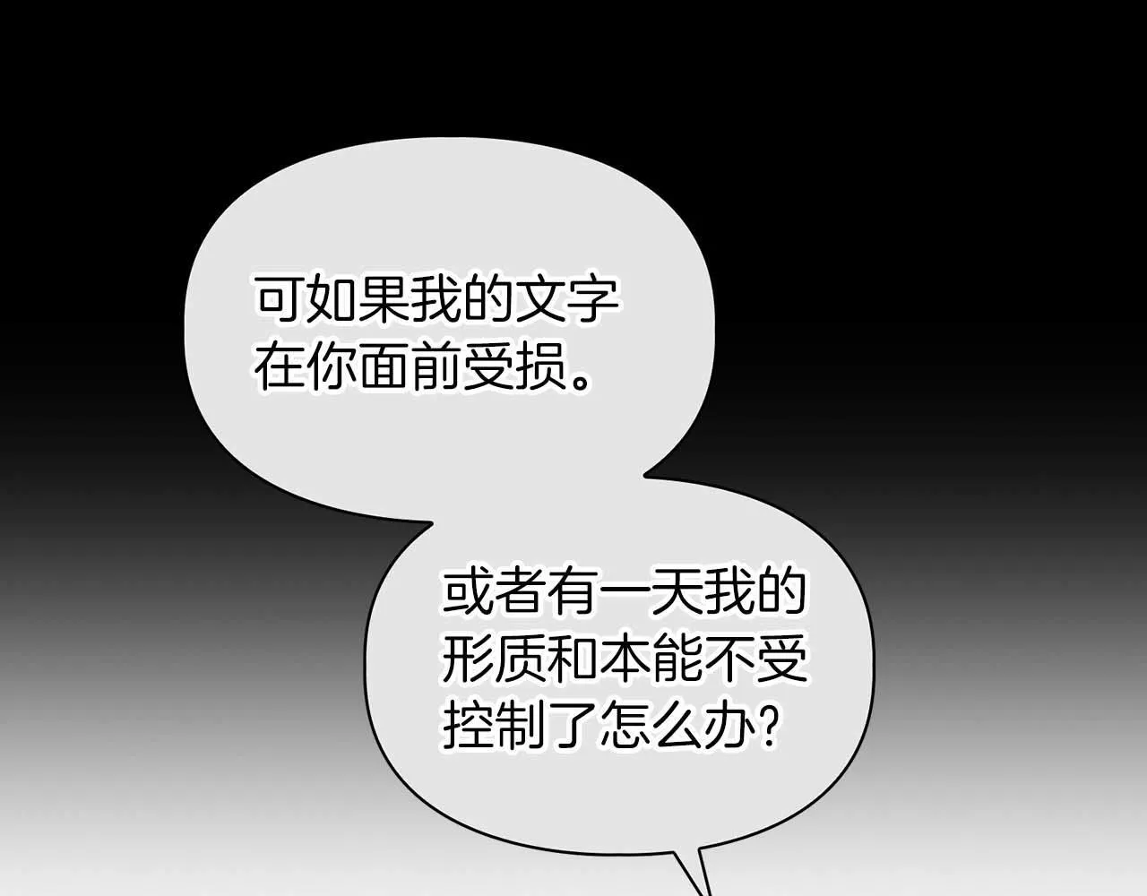 第66话 我相信你 第127页
