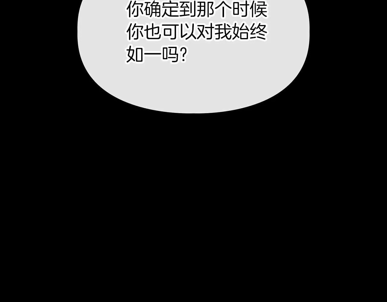 第66话 我相信你 第131页