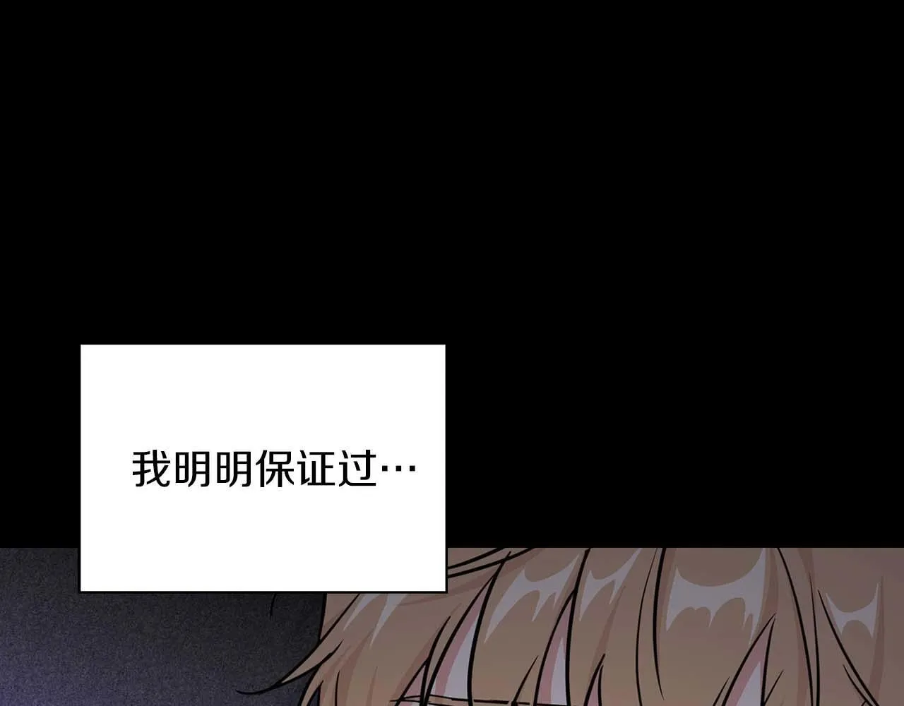 第66话 我相信你 第132页