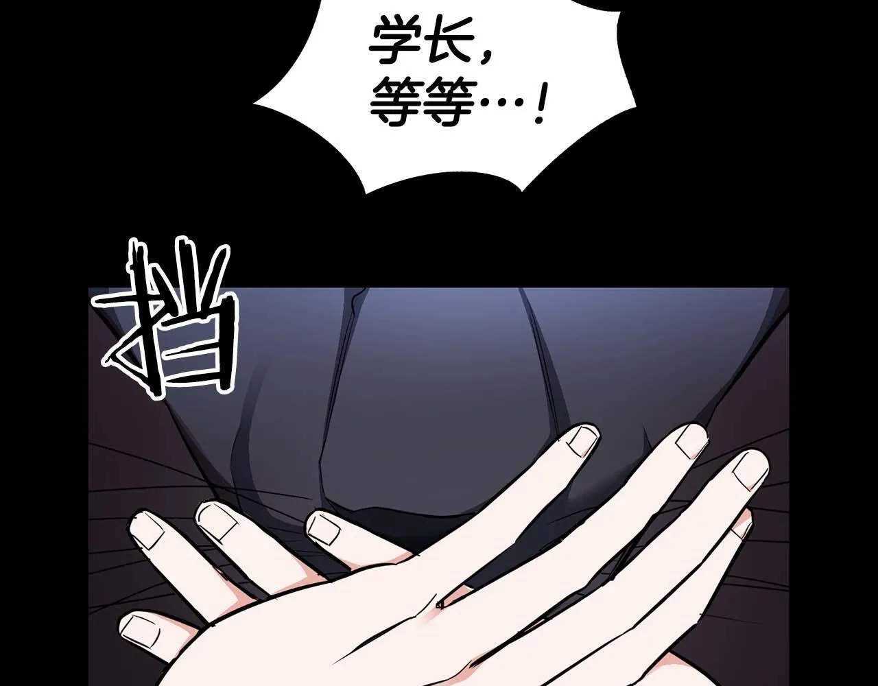 第66话 我相信你 第142页