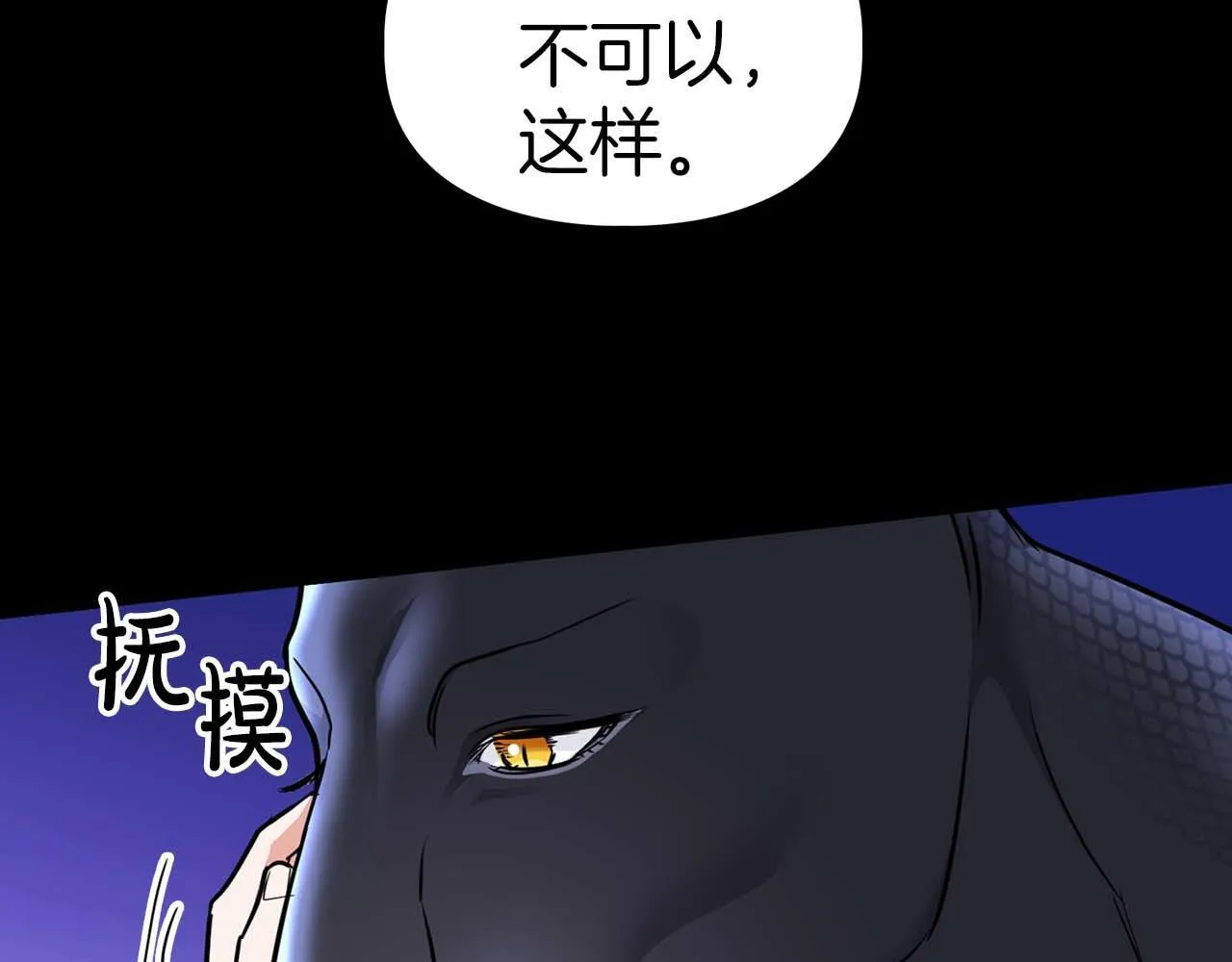 第66话 我相信你 第148页